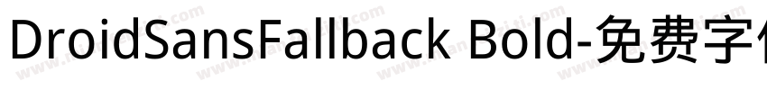 DroidSansFallback Bold字体转换
